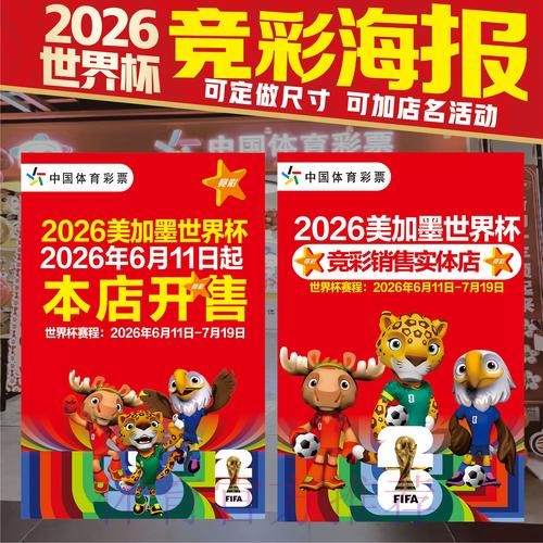 2026世界杯投注安卓全站 2026世界杯投注安卓全站