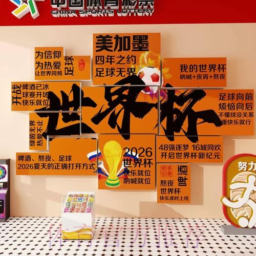 世界杯投注免费入口地址 世界杯投注免费入口地址