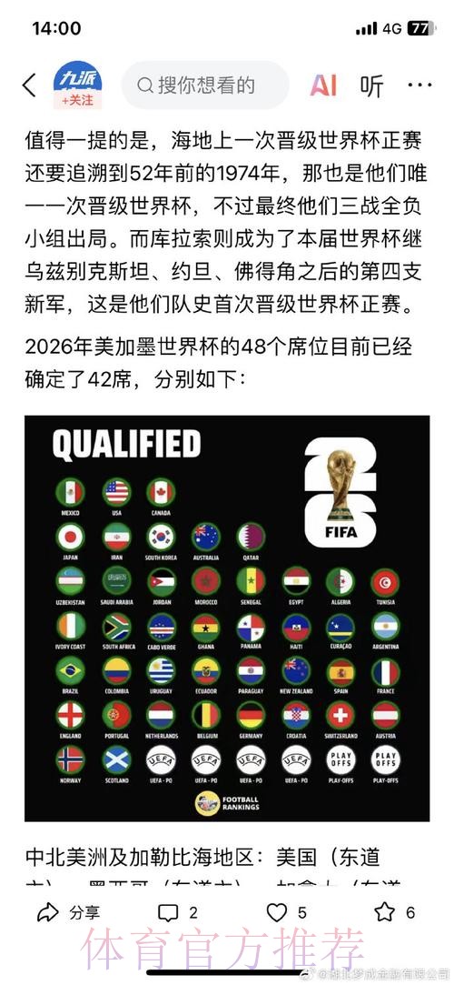 世界杯外围手机热门 世界杯外围手机热门
