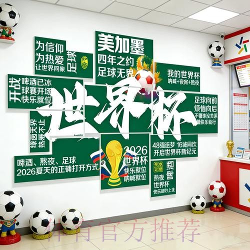 2026世界杯下注最新地址最佳