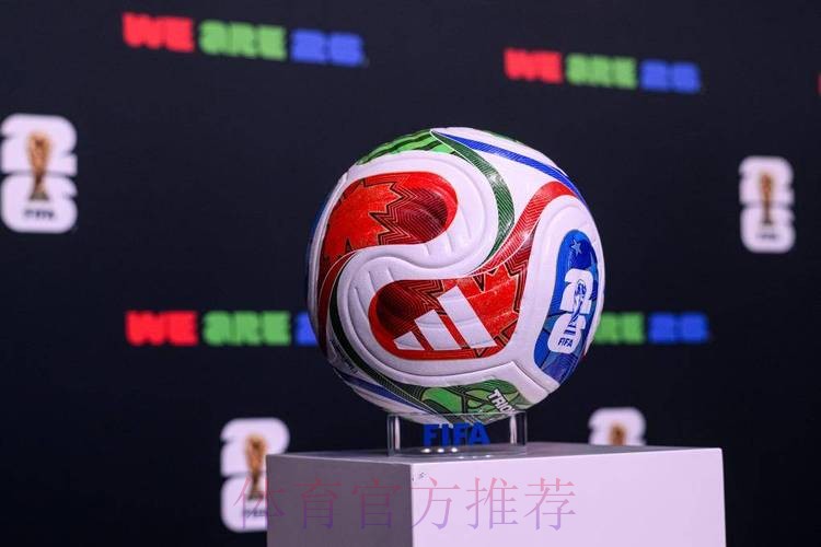 2026世界杯买球正规官方 2026世界杯买球正规官方