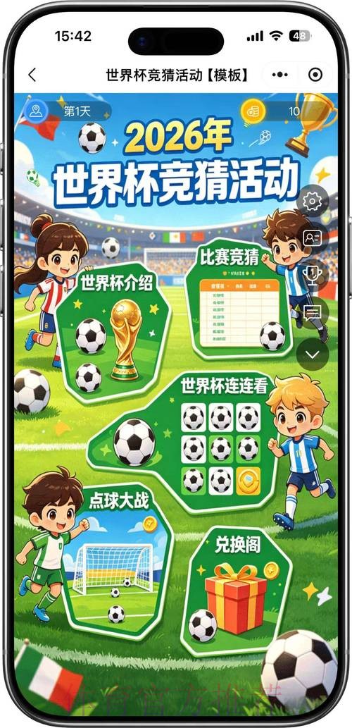 世界杯竞猜教程全站