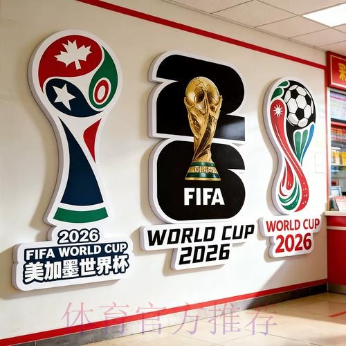世界杯下注哪个好入口地址 世界杯下注哪个好入口地址