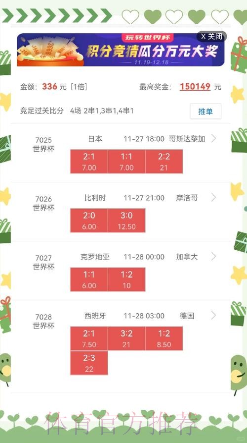 世界杯盘口最新入口地址 世界杯盘口最新入口地址