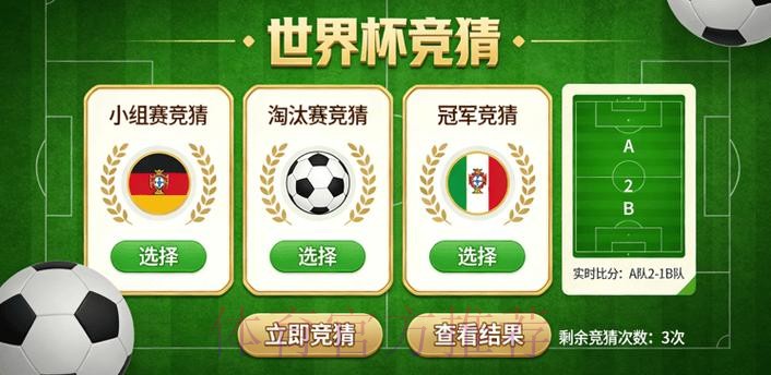 世界杯竞猜最新入口地址 世界杯竞猜最新入口地址